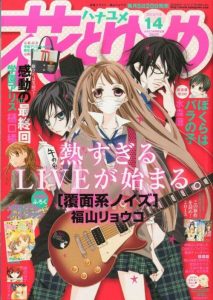 Fukumenkei Noise ตอนที่ 1-12 ซับไทย